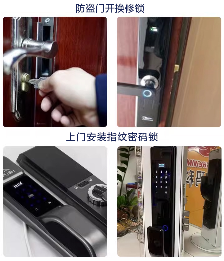 開鎖電話24小時(shí)上門服務(wù)防盜門開鎖 開鎖電話24小時(shí)上門服務(wù)防盜門開鎖