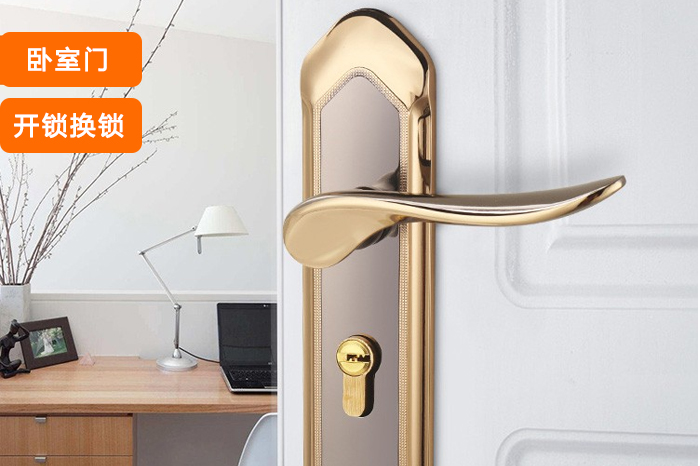 臥室門開鎖換鎖 臥室門開鎖換鎖